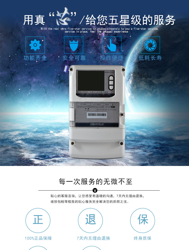 威勝DSAD331-ME2主要特點(diǎn)
    計(jì)量端口采用模擬采樣測(cè)量值(SMV) ST/SC型光纖輸入接口，符合IEEE802.3u 、100Base-FX協(xié)議;
    采集端口采用RS485或RJ45以太網(wǎng)(可選配置)，符合DL/T645-1997/2007或IEEE802.3u、100Base-FX協(xié)議;
    雙路冗余寬范圍電源供電;
    點(diǎn)陣液晶顯示，顯示內(nèi)容直觀，豐富，靈活
    電表參數(shù)密碼保護(hù)設(shè)置;
    RS-485/吸附式/遠(yuǎn)紅外通訊接口;
    兼容IEC61850-9-1、IEC61850-9-2、EC60044-7、IEC60044-8標(biāo)準(zhǔn)