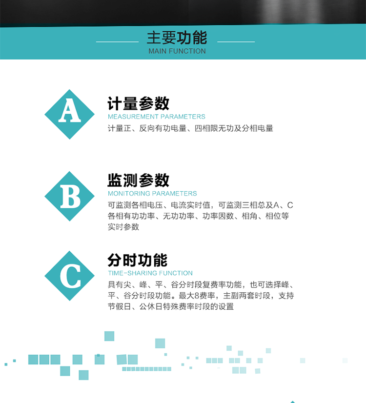 恒通國測DSSD25主要功能
　　電能計(jì)量功能
　　計(jì)量參數(shù)：計(jì)量正、反向有功電量、四相限無功及分相電量。
　　監(jiān)測參數(shù)：可監(jiān)測各相電壓、電流實(shí)時(shí)值，可監(jiān)測三相總及A、C各相有功功率、無功功率、功率因數(shù)、相角、相位等實(shí)時(shí)參數(shù)。
　　分時(shí)功能：分時(shí)計(jì)量正反向有功電量、四象限無功電量、組合1、組合2無功電量。具有尖、峰、平、谷分時(shí)段復(fù)費(fèi)率功能，也可選擇峰、平、谷分時(shí)段功能。最大8費(fèi)率，主副兩套時(shí)段，支持節(jié)假日、公休日特殊費(fèi)率時(shí)段的設(shè)置 。
　　數(shù)據(jù)存儲：可按月儲存13個(gè)月的每月電量數(shù)據(jù)，可按月儲存每月的總、尖、峰、平、谷電量等數(shù)據(jù)。
　　具有6類負(fù)荷曲線數(shù)據(jù)記錄功能。
　　顯示功能：可顯示最近3月的每月電量數(shù)據(jù)。
　　防竊電功能
　　開蓋記錄功能，防止非法更改電路。
　　電壓合格率、失壓記錄功能，防止用戶非法取掉或截?cái)嚯妷航泳€，如已發(fā)生，可通過記錄的時(shí)間核算所損失的電量，為追補(bǔ)電量提供依據(jù)。
　　失流、斷相記錄功能，防止用戶非法短接電流接線，如已發(fā)生，可通過記錄的時(shí)間核算所損失的電量，為追補(bǔ)電量提供依據(jù)。
　　電流不平衡記錄：可警惕用戶在電表接線的前端截取電量。
　　掉電記錄功能，防止用戶非法取下電表的工作電源，如已發(fā)生，可通過記錄的時(shí)間核算所損失的電量，為追補(bǔ)電量提供依據(jù)。
　　反向電量計(jì)入正向電量，用戶如將電流線接反，電表照樣正向走字，不具有竊電作用。
　　逆相序報(bào)警，用戶非法接線，電表會報(bào)警，除非把線接正確，否則一直報(bào)警。
　　以上情況如發(fā)出，電表會出現(xiàn)報(bào)警標(biāo)志，如安裝抄表系統(tǒng)與電表相聯(lián)，抄表系統(tǒng)會馬上出現(xiàn)報(bào)警。