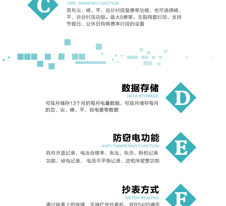 恒通國測DTSD25電能表主要特點
　　計量功能價值(敏感度高，計量精準(zhǔn))
　　此款電表計量模塊標(biāo)準(zhǔn)要比簡單電子式電能表高，是計量利益保證的關(guān)鍵部分。微弱電流也能計量，避免少收電費。計量分辨率最小可達(dá)到0.1W。
　　計量穩(wěn)定價值
　　計量穩(wěn)定價值防止計量損失，無功電量可計入有功電量，簡單電子式電能表無此功能。收電費的用戶，可選擇無功電量可計入有功，抵消供電公司對您的無功考核費用。
　　抄數(shù)據(jù)功能
　　通過手持紅外抄表機(jī)，可讀取電表的各項數(shù)據(jù)，包括每月、每小時、每分鐘數(shù)據(jù)。
　　通過電表上的按鍵，可在液晶屏上面查詢到電表的每月的用電數(shù)據(jù)。
　　通過RS-485通訊抄表，可抄讀各項電量數(shù)據(jù)，測量參數(shù)和統(tǒng)計負(fù)荷曲線數(shù)據(jù)。
　　防盜電功能
　　用戶如非法取掉或截斷電壓、電流接線，電表會發(fā)出報警信號，直到用戶恢復(fù)正常用電。