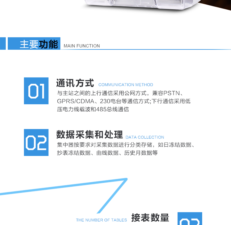 林洋DJGL33-TLY2230集中器主要功能
　　通訊抄表功能
　　通過GPRS/CDMA無線遠(yuǎn)程抄讀各電能表的電壓、電流、功率、功率因數(shù)，電量、需量等參數(shù);可接不少于192臺(tái)電表。
　　數(shù)據(jù)采集功能
　　集中器采集各電能表的實(shí)時(shí)電能示值、日零點(diǎn)凍結(jié)電能示值、抄表日零點(diǎn)凍結(jié)電能示值(如電壓、電流、功率、需量、有無功電量等各類參數(shù)數(shù)據(jù))。
　　數(shù)據(jù)管理和存儲(chǔ)
　　對(duì)采集數(shù)據(jù)進(jìn)行分類存儲(chǔ)，主要分為日凍結(jié)數(shù)據(jù)、抄表日凍結(jié)數(shù)據(jù)、曲線數(shù)據(jù)、歷史月數(shù)據(jù)等。
　　參數(shù)設(shè)置和查詢功能
　　可接受主要的時(shí)鐘召測(cè)和對(duì)時(shí)命令。可遠(yuǎn)程或本地設(shè)置和查詢抄表方案(如集中器采集周期、抄表時(shí)間、采集數(shù)據(jù)項(xiàng)等)。
　　狀態(tài)檢測(cè)與報(bào)警
　　終端具有多種用電異常智能檢測(cè)、分析并自動(dòng)報(bào)警功能，并可將異常信息(包括報(bào)警時(shí)刻前后電量或其它數(shù)據(jù))主動(dòng)上報(bào)給主站，同時(shí)保存一定數(shù)量的異常記錄供主站召測(cè)。
　　安全管理和用戶權(quán)限
　　對(duì)于終端所有參數(shù)使用密碼權(quán)限來設(shè)置，保證用戶權(quán)限和安全管理。
　　防竊電監(jiān)測(cè)功能
　　具有終端參數(shù)變更、終端停/上電、電能表時(shí)鐘超差等事件記錄，實(shí)時(shí)監(jiān)控電表狀態(tài)，抄錄電表指示數(shù)。
　　本地功能
　　終端顯示采用液晶顯示，清晰直觀，操作方便;具有本地狀態(tài)指示，指示終端電源、通信、抄表等工作狀態(tài)。并可顯示當(dāng)前用電情況、抄表數(shù)據(jù)、終端參數(shù)、維護(hù)信息等。