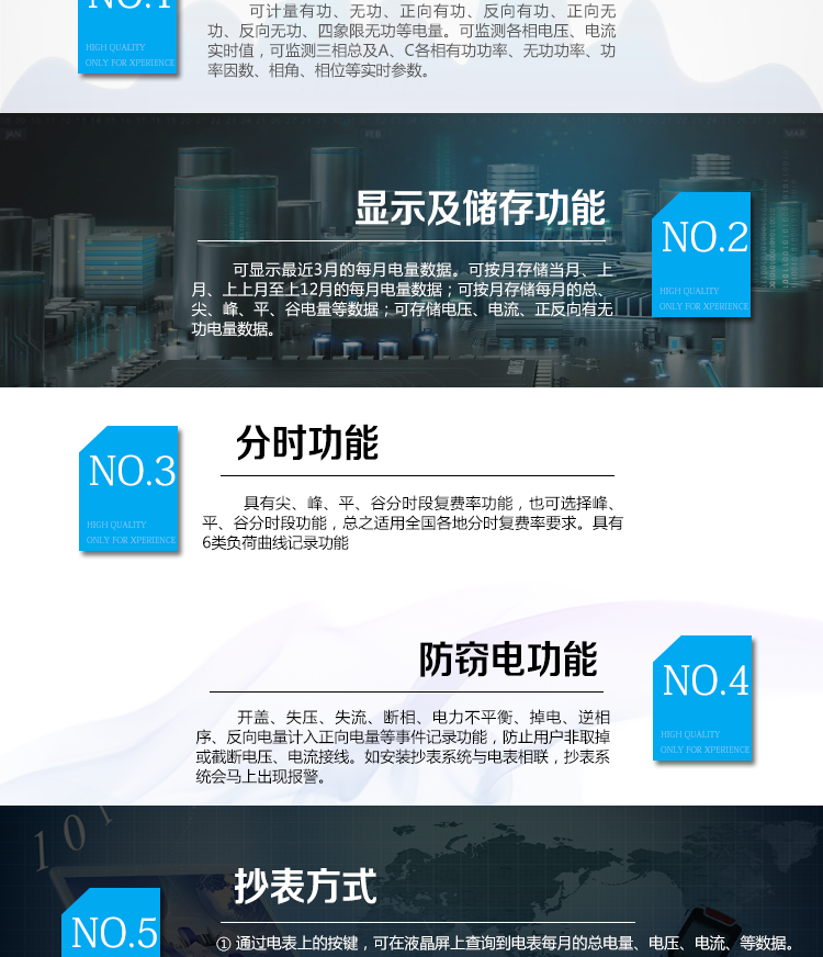 杭州百富華隆DTSD532三相四線電子式多功能電能表主要功能
　　電能計(jì)量功能
　　計(jì)量參數(shù)：可計(jì)量有功、無功、正向有功、反向有功、正向無功、反向無功、四象限無功等電量。
　　監(jiān)測參數(shù)：可監(jiān)測各相電壓、電流實(shí)時(shí)值，可監(jiān)測三相總及A、C各相有功功率、無功功率、功率因數(shù)、相角、相位等實(shí)時(shí)參數(shù)。
　　分時(shí)功能：具有尖、峰、平、谷分時(shí)段復(fù)費(fèi)率功能，也可選擇峰、平、谷分時(shí)段功能，總之適用全國各地分時(shí)復(fù)費(fèi)率要求。
　　數(shù)據(jù)存儲(chǔ)：可按月存儲(chǔ)當(dāng)月、上月、上上月至上12月的每月電量數(shù)據(jù);可按月存儲(chǔ)每月的總、尖、峰、平、谷電量等數(shù)據(jù);可存儲(chǔ)電壓、電流、正反向有無功電量數(shù)據(jù)。
　　具有6類負(fù)荷曲線記錄功能。
　　顯示功能：可顯示最近3月的每月電量數(shù)據(jù)。
　　防竊電功能
　　開蓋記錄功能，防止非法更改電路。
　　電壓合格率、失壓記錄功能，防止用戶非法取掉或截?cái)嚯妷航泳€，如已發(fā)生，可通過記錄的時(shí)間核算所損失的電量，為追補(bǔ)電量提供依據(jù)。
　　失流、斷相記錄功能，防止用戶非法短接電流接線，如已發(fā)生，可通過記錄的時(shí)間核算所損失的電量，為追補(bǔ)電量提供依據(jù)。
　    電流不平衡記錄：可警惕用戶在電表接線的前端截取電量。
　　掉電記錄功能，防止用戶非法取下電表的工作電源，如已發(fā)生，可通過記錄的時(shí)間核算所損失的電量，為追補(bǔ)電量提供依據(jù)。
　　反向電量計(jì)入正向電量，用戶如將電流線接反，電表照樣正向走字，不具有竊電作用。
　　逆相序報(bào)警，用戶非法接線，電表會(huì)報(bào)警，除非把線接正確，否則一直報(bào)警。
　　以上情況如發(fā)出，電表會(huì)出現(xiàn)報(bào)警標(biāo)志，如安裝抄表系統(tǒng)與電表相聯(lián)，抄表系統(tǒng)會(huì)馬上出現(xiàn)報(bào)警。