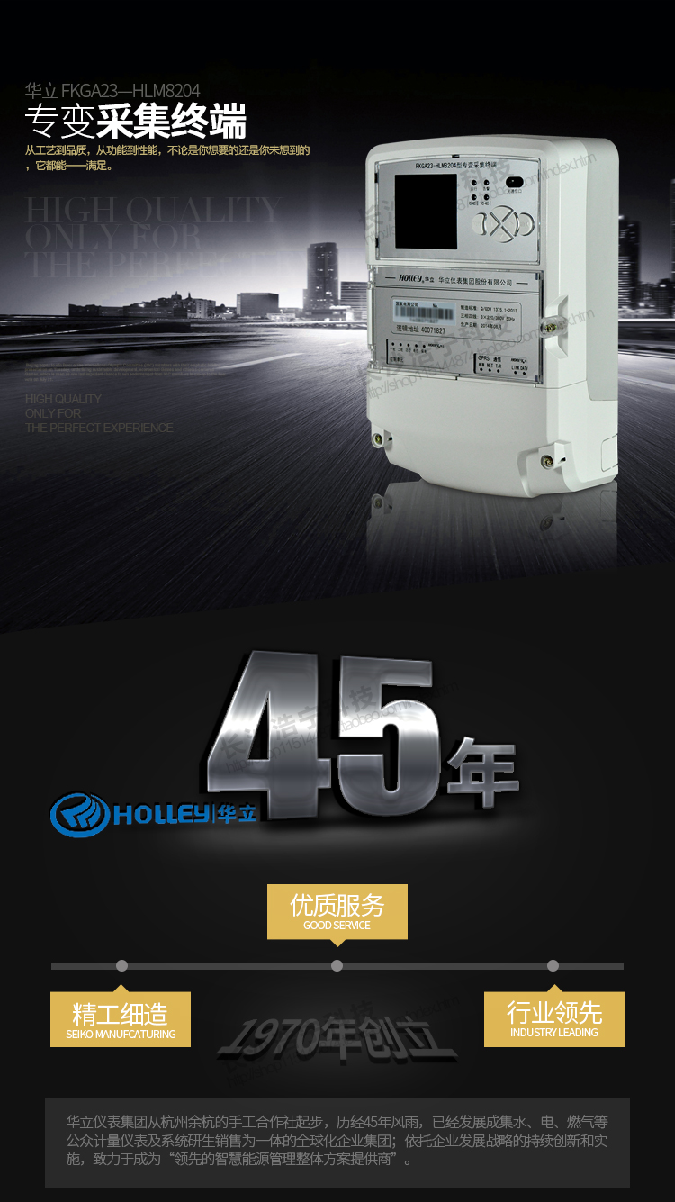 華立HLM8204專變采集終端主要特點(diǎn)
　　杭州華立HLM8204專變采集終端具有計(jì)量功能同時(shí)可實(shí)時(shí)檢測(cè)和分析電網(wǎng)運(yùn)行情況以及實(shí)時(shí)監(jiān)控多功能電能表的運(yùn)行情況，發(fā)現(xiàn)異常立即主動(dòng)上報(bào)主站。