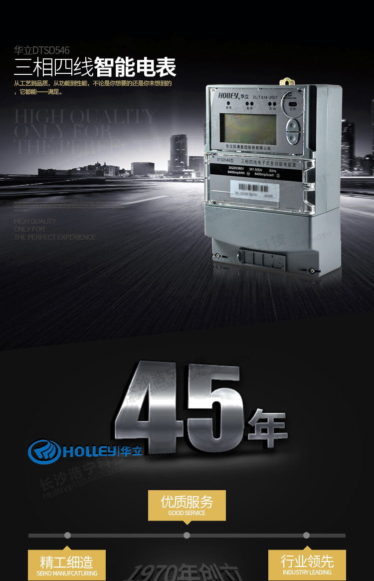 華立DTSD546電能表主要特點(diǎn)
　　杭州華立DTSD546三相四線(xiàn)電子式多功能電能表是華立儀表集團(tuán)股份有限公司開(kāi)發(fā)研制生產(chǎn)的新一代智能型高科技電能計(jì)量產(chǎn)品。
    采用IEC國(guó)際電能表標(biāo)準(zhǔn)和國(guó)家有關(guān)電能表標(biāo)準(zhǔn)設(shè)計(jì)和制造。采用大規(guī)模專(zhuān)用集成電路和先進(jìn)SMT工藝制造，為產(chǎn)品實(shí)用性和質(zhì)量奠定了可靠的基礎(chǔ)。
    可同時(shí)計(jì)量有功正、反向有功電量，無(wú)功四象限電量，有功正反向、無(wú)功正反向最大需量，具有四費(fèi)率。
    內(nèi)部有時(shí)鐘芯片進(jìn)行分時(shí)計(jì)量，可提供最近23個(gè)月的用電信息(每月只設(shè)置一個(gè)自動(dòng)抄表日情況下)，本產(chǎn)品同時(shí)具有校表脈沖接口，遠(yuǎn)動(dòng)脈沖接口，抄表數(shù)據(jù)通信接口，參數(shù)設(shè)置，繼電器輸出接口。