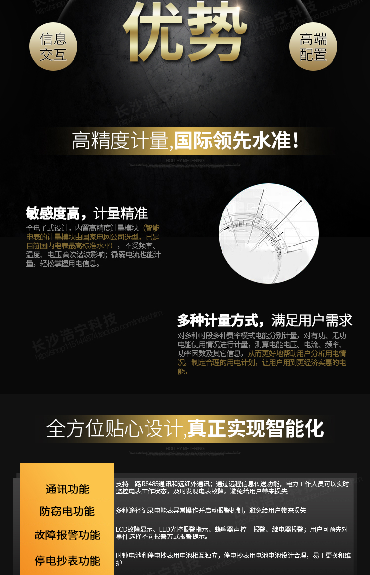 華立DTSD546電能表主要功能
　　電能計(jì)量功能
　　計(jì)量參數(shù)：可計(jì)量有功、無(wú)功、正向有功、反向有功、正向無(wú)功、反向無(wú)功、四象限無(wú)功等電量。
　　分時(shí)功能：具有尖、峰、平、谷分時(shí)段復(fù)費(fèi)率功能，也可選擇峰、平、谷分時(shí)段功能，總之適用全國(guó)各地分時(shí)復(fù)費(fèi)率要求。
　　數(shù)據(jù)存儲(chǔ)：可按月存儲(chǔ)當(dāng)月、上月、上上月至上12月的電量數(shù)據(jù)。
　　具有6類(lèi)負(fù)荷曲線(xiàn)記錄功能。
　　監(jiān)測(cè)參數(shù)：可監(jiān)測(cè)各相電壓、電流實(shí)時(shí)值，可監(jiān)測(cè)三相總及A、B、C各相有功功率、無(wú)功功率、功率因數(shù)、相角、相位等實(shí)時(shí)參數(shù)。
　　顯示功能：使用LCD漢字顯示各種參數(shù)和測(cè)量數(shù)據(jù)。
　　防竊電功能
　　開(kāi)蓋記錄功能，防止非法更改電路。
　　電壓合格率、失壓記錄功能，防止用戶(hù)非法取掉或截?cái)嚯妷航泳€(xiàn)，如已發(fā)生，可通過(guò)記錄的時(shí)間核算所損失的電量，為追補(bǔ)電量提供依據(jù)。
　　失流、斷相記錄功能，防止用戶(hù)非法短接電流接線(xiàn)，如已發(fā)生，可通過(guò)記錄的時(shí)間核算所損失的電量，為追補(bǔ)電量提供依據(jù)。
　　電流不平衡記錄：可警惕用戶(hù)在電表接線(xiàn)的前端截取電量。
　　掉電記錄功能，防止用戶(hù)非法取下電表的工作電源，如已發(fā)生，可通過(guò)記錄的時(shí)間核算所損失的電量，為追補(bǔ)電量提供依據(jù)。
　　反向電量計(jì)入正向電量，用戶(hù)如將電流線(xiàn)接反，電表照樣正向走字，不具有竊電作用。
　　逆相序報(bào)警，用戶(hù)非法接線(xiàn)，電表會(huì)報(bào)警，除非把線(xiàn)接正確，否則一直報(bào)警。