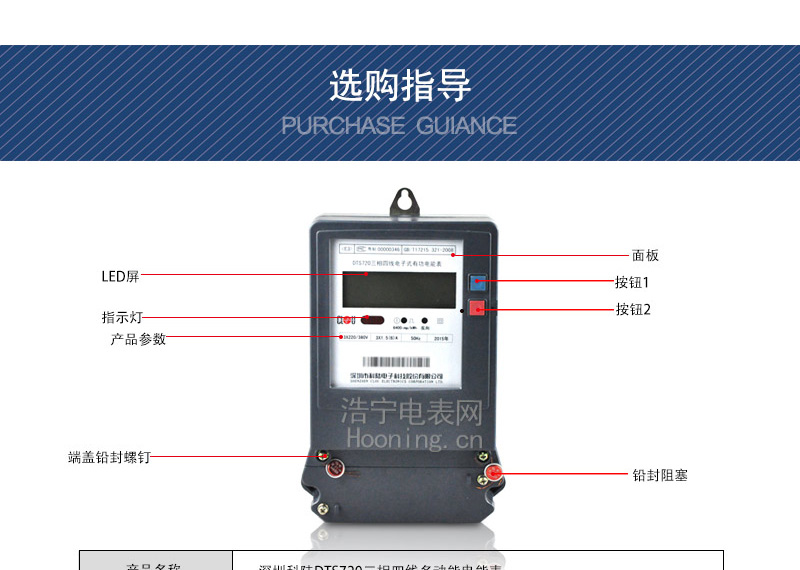 科陸DTS720電能表應用誤區(qū)
　　三相電子式有功電能表只能計量純有功電量，不適用負載電器是空調、電動機等需要消耗無功電量的主要用電設備。