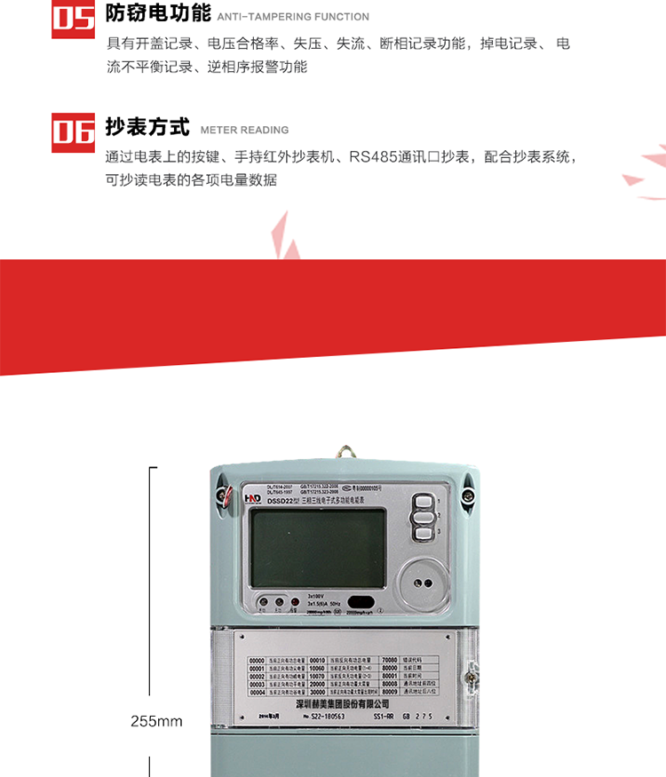 深圳浩寧達(dá)DSSD22主要特點(diǎn)
全電子式設(shè)計(jì)，內(nèi)置專用計(jì)量芯片，具有精度高、靈敏度高、邏輯防潛、可靠性高、寬負(fù)荷、自身功耗低等特點(diǎn)。
選用LCD背光顯示模式。顯示數(shù)據(jù)全面、清晰，數(shù)據(jù)記錄準(zhǔn)確、可靠，不丟失。
采用SMT技術(shù)，選用國際知名品牌、長壽命元器件，精度不受頻率、溫度、電壓、高次諧波影響，安裝位置任意，整機(jī)出廠后無需調(diào)整。
具有光電隔離脈沖輸出、RS485通訊接口。