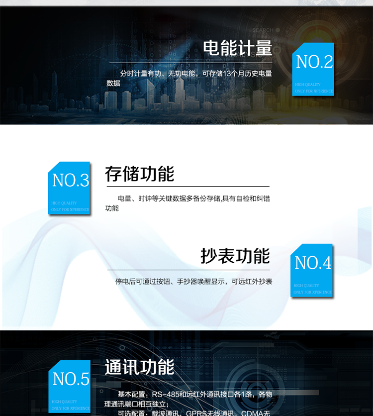 適用場(chǎng)所
　　主要適用于發(fā)電廠、大用戶、配變、臺(tái)變以及各類企事業(yè)單位的各種電力數(shù)據(jù)測(cè)量和計(jì)量，采用雙485進(jìn)行數(shù)據(jù)傳輸?shù)膱?chǎng)所。