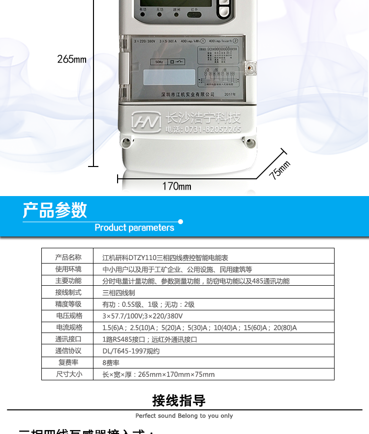 深圳江機DTZY110抄表方式通過電表上的按鍵，可在液晶屏上查詢到電表每月的總電量、電壓、電流、功率、功率因數等數據。通過手持紅外抄表機，可讀取電表的各項電量數據。雙RS485通訊口抄表，配合抄表系統，可抄讀電表的各項電量數據。并支持DL/T645-2007多功能電能表通訊規約。