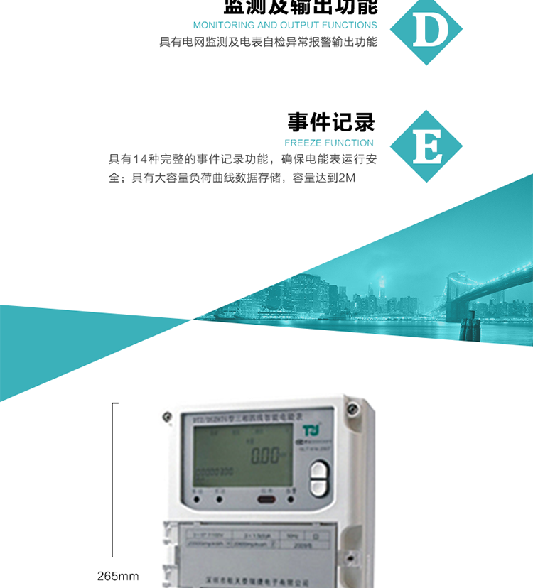 技術(shù)指標
額定電壓:3×100V、3×57.7/100V、3×220/380V
基本電流:0.3~1.2A~20(80)A
準確度等級：有功0.5S級  1級  無功2級
額定頻率：50Hz
外型尺寸：265mm×170mm×75mm
重量：約2.4kg
極限工作電壓：0.7Un～1.2Un
極限工作溫度：-40℃～+70℃