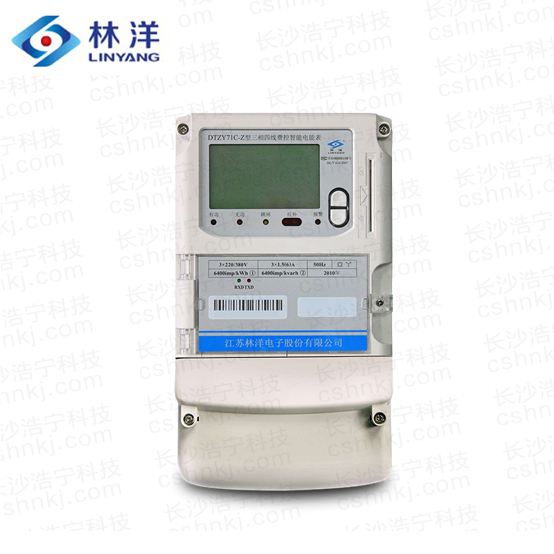 江蘇林洋DTZY71C-Z三相四線費控智能電能表（載波、CPU卡、開關內/外置）