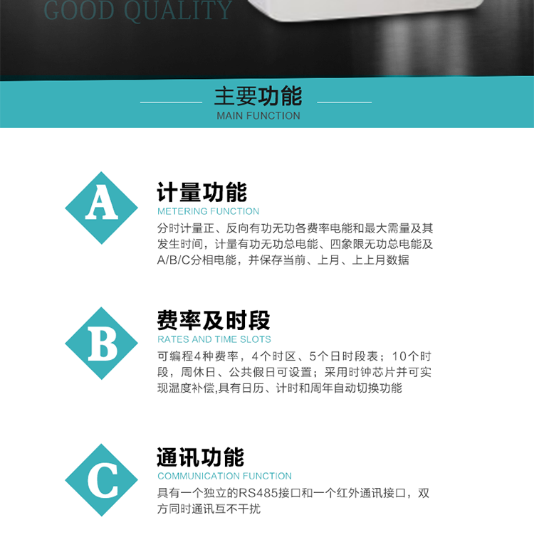 產(chǎn)品介紹
該表性能指標符合GB/T 17215–2002《1級和2級靜止式交流有功電能表》、GB/T 17883–1999《0.2S級和0.5S級靜止式交流有功電度表》國家標準和DL/T 614–1997《多功能電能表》標準對多功能電能表的各項技術(shù)要求，其通信符合DL/T645–1997《多功能表通信規(guī)約》的要求。
該表能計量各個方向的有功、無功電量及需量，并具有485通訊、手動及紅外停電喚醒等功能，它性能穩(wěn)定、準確度高、操作方便。