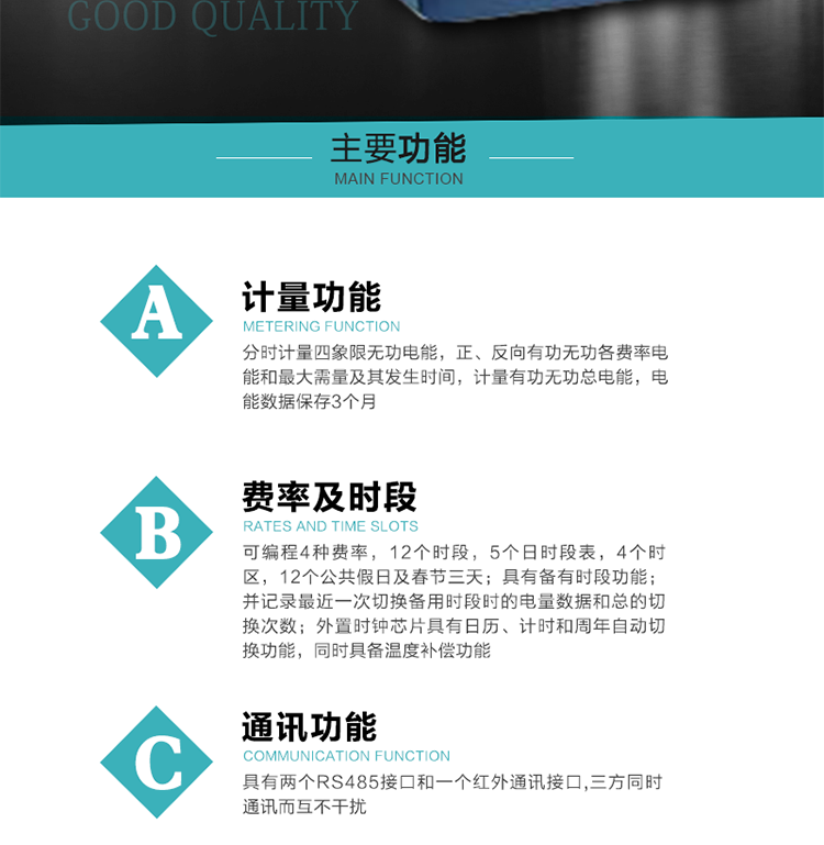 產(chǎn)品介紹
   該表性能指標(biāo)符合GB/T 17215–2002《1級(jí)和2級(jí)靜止式交流有功電能表》、GB/T 17883–1999《0.2S級(jí)和0.5S級(jí)靜止式交流有功電度表》國(guó)家標(biāo)準(zhǔn)和DL/T 614–1997《多功能電能表》標(biāo)準(zhǔn)對(duì)多功能電能表的各項(xiàng)技術(shù)要求，其通信符合DL/T645–1997《多功能表通信規(guī)約》的要求。
   該表能計(jì)量各個(gè)方向的有功、無(wú)功電量及最大需量，并具有雙485通訊、手動(dòng)及紅外停電喚醒等功能，它性能穩(wěn)定、準(zhǔn)確度高、操作方便。