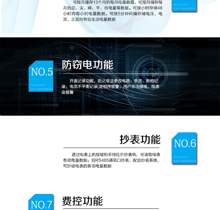 抄表方式　　① 通過電表上的按鍵，可在液晶屏上查詢到電表每月的用電數(shù)據(jù)。但不可以查詢到每日、每小時、每分鐘間隔保存的數(shù)據(jù)。　　② 通過手持紅外抄表機，可讀取電表的各項數(shù)據(jù)，包括每月、每小時、每分鐘數(shù)據(jù)。　　③ RS485通訊口、GPRS通訊口和紅外通訊口抄表，配合抄表系統(tǒng)，可抄讀到每月、每小時、每分鐘數(shù)據(jù)用電數(shù)據(jù)，并保存繪制曲線圖、柱狀圖、表格等。　　遠程費控功能　　采用RS-485、GPRS和紅外通訊進行數(shù)據(jù)通信;不帶IC卡口，支持通信遠程拉合閘。　　費控管理功能　　① 可通過遠程對電能表進行遠程拉、合閘控制和時段等參數(shù)設(shè)置，進而對用戶的用電實施遠程管理。　　② 能實現(xiàn)自動扣費繳費的功能和欠費跳閘等功能，當電表的電費不足時可以通過遠程報警，沒有電費時通過遠程跳閘停電，操作管理十分方便。　　通訊規(guī)約　　支持DL/T645-2007多功能電能表通訊規(guī)約。