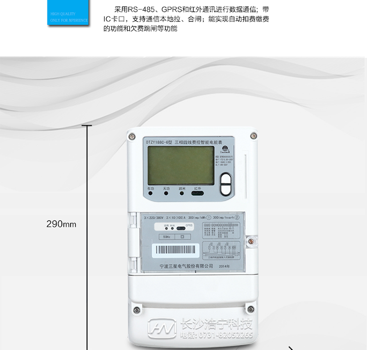 三星DTZY188C-G適用場所
　　主要適用于負載功率60KW以上，主要用電設(shè)備是空調(diào)、電動機或車床的車間、工廠，及功率100KW以上、任意負載的工廠和高壓器高壓側(cè)。