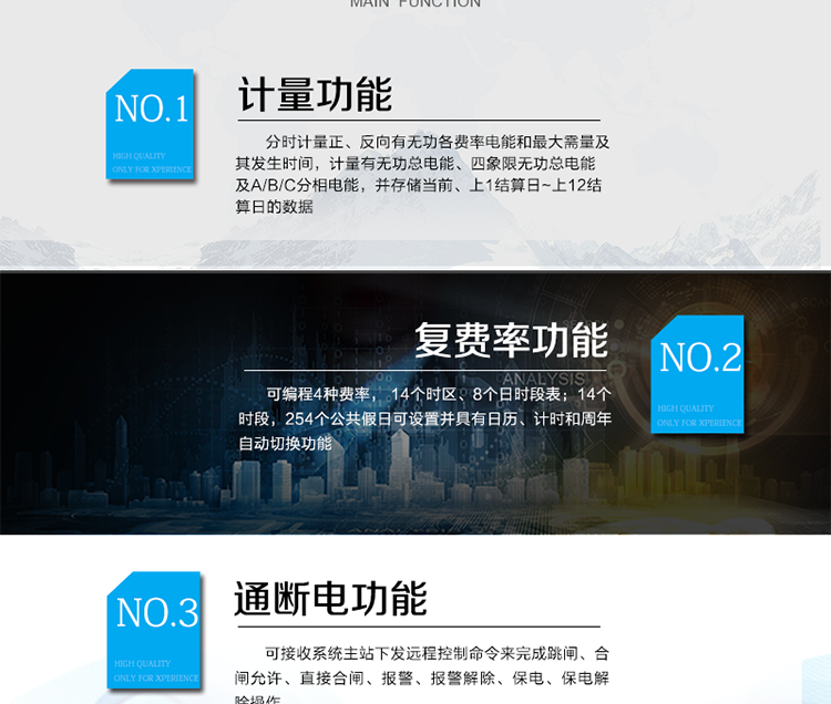 主要功能：
正反向有功、分時計量和分相計量功能，可設置多費率，多時段，多套日時段表和多個時區(qū)；具有事件記錄功能、電量凍結、負荷記錄、一路或雙路RS485 和紅外通信、停電喚醒抄表、報警輸出等功能。
?通訊方式：485通訊，紅外通訊，載波通訊，相互獨立。