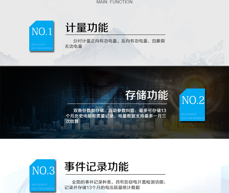 主要功能：
分時計量雙向有功和四象限無功電能、需量，計量分相電量，具有分時計量、信息存儲及處理、測量及監(jiān)測、負(fù)荷曲線記錄、數(shù)據(jù)凍結(jié)、安全認(rèn)證、遠(yuǎn)程費控、停電抄表等功能，記錄全失壓等各類事件。
除遠(yuǎn)程費控電表的功能外，具有本地費控功能，可通過CPU 卡對電能表進(jìn)行參數(shù)設(shè)置、預(yù)存金額等，支持階梯電價計費，本地計費功能。
?通訊方式：紅外通訊、RS485通訊、無線通訊，相互獨立。