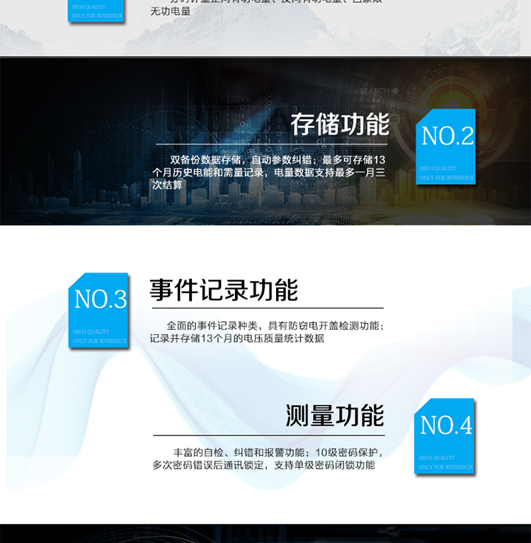 主要功能：
分時計量雙向有功和四象限無功電能、需量，計量分相電量，具有分時計量、信息存儲及處理、測量及監測、負荷曲線記錄、數據凍結、安全認證、遠程費控、停電抄表等功能，記錄全失壓等各類事件。
?通訊方式：紅外通訊、RS485通訊、載波通訊，相互獨立。