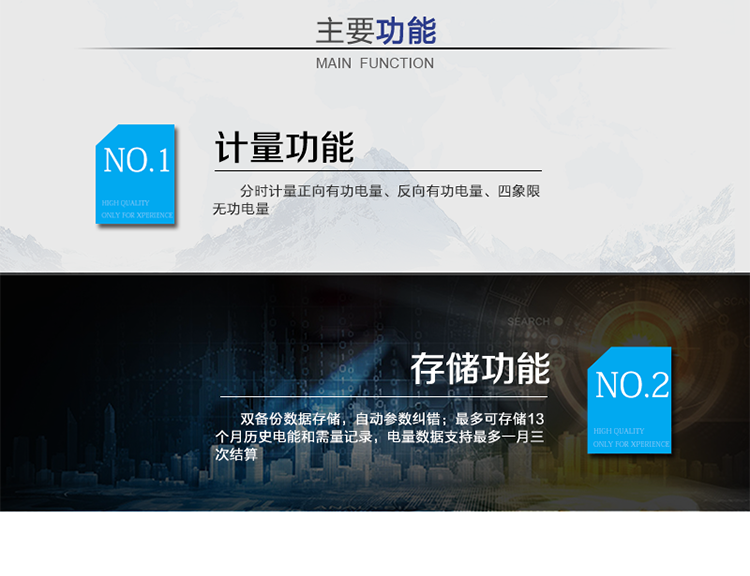 主要功能：
分時計量雙向有功和四象限無功電能、需量，計量分相電量，具有分時計量、信息存儲及處理、測量及監測、負荷曲線記錄、數據凍結、安全認證、遠程費控、停電抄表等功能，記錄全失壓等各類事件。
?通訊方式：紅外通訊、RS485通訊、無線通訊，相互獨立。