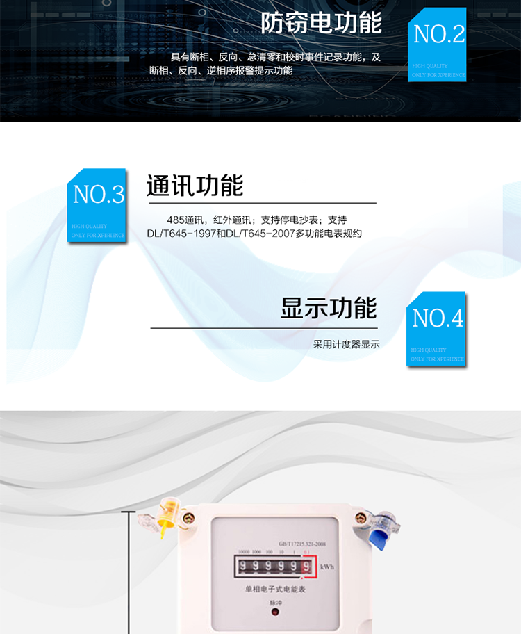 主要技術(shù)參數(shù)
型號            DDS110
名稱            單相費(fèi)電子式電能表
準(zhǔn)確度等級         1級      2級
額定電壓（V）     220  100
基本電流（A）   1.5(6)A  2.5(10)A  5(20)A  5(30)A  10(40)A  15(60)A  20(80)A 
啟動(dòng)電流         0.2%Ib
日計(jì)時(shí)誤差      ≤0.5
外形尺寸（mm）  265×170×75
額定頻率（Hz）    50