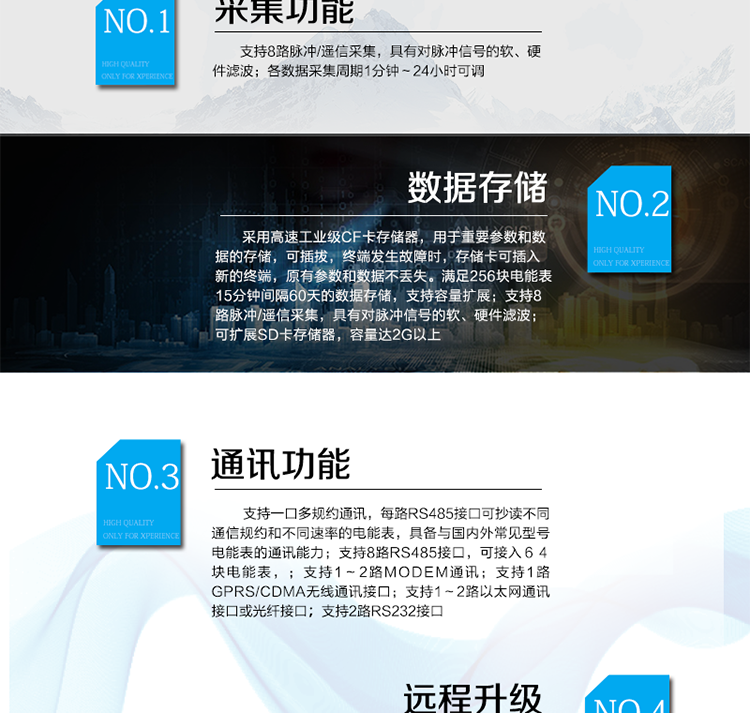 產品特點
? 模塊化設計，可靈活配置上行通訊模式，更換模塊不需整機拆換
? 支持8路RS485接口，可接入６４塊電能表，每一路RS485接口也可以配置為上行通訊接口
? 320×240點陣，４吋大屏幕液晶，漢字圖形菜單界面
? 支持1～2路MODEM通訊，具備撥號、兩線或四線專線通訊能力
? 支持1路GPRS/CDMA無線通訊接口
? 支持1～2路以太網通訊接口或光纖接口
? 支持2路RS232接口
? 支持北斗短報文通訊模式，用于無任何通訊資源的偏遠地區數據采集遠傳
? 支持一口多規約通訊，每路RS485接口可抄讀不同通信規約和不同速率的電能表，具備與國內外常見型號電能表的通訊能力(DL/T 645-97（07）、蘭吉爾ZD/ZQ/ZU、ABB、EDMI、ACTARIS、DLMS、EDMI、ELSTER、EMAIL、IEC1107、ION、ISKRA、MODBUS等)
? 各數據采集周期1分鐘～24小時可調
? 采用高速工業級CF卡存儲器，用于重要參數和數據的存儲，可插拔，終端發生故障時，存儲卡可插入新的終端，原有參數和數據不丟失。滿足256塊電能表15分鐘間隔60天的數據存儲，支持容量擴展