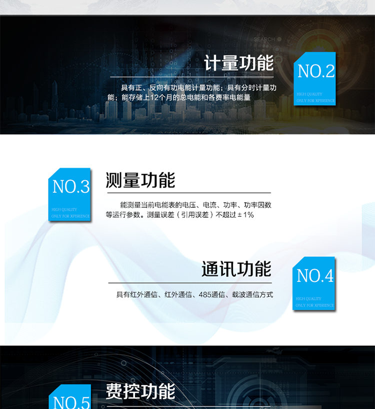 產(chǎn)品特點
IC卡預(yù)付費管理，
正反向有功計量，
紅外通信、485通信、載波通信方式，
具備液晶顯示，
具有停電喚醒功能，
火線、零線計量。