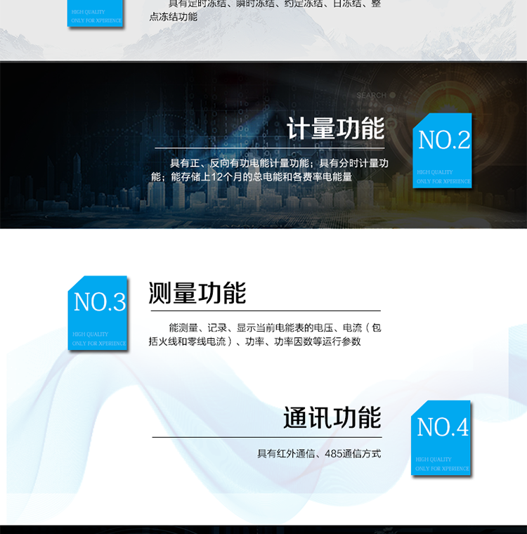 產(chǎn)品特點
正反向有功計量，
紅外通信、485通信方式，
具備液晶顯示，
具有停電喚醒功能，
火線、零線計量。