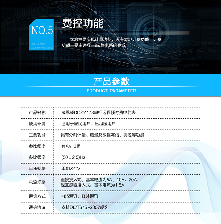 
主要功能
計量功能，
費率時段功能，
事件記錄功能，
凍結(jié)功能，
負荷記錄功能，
計時功能，
紅外、485通信功能等。
