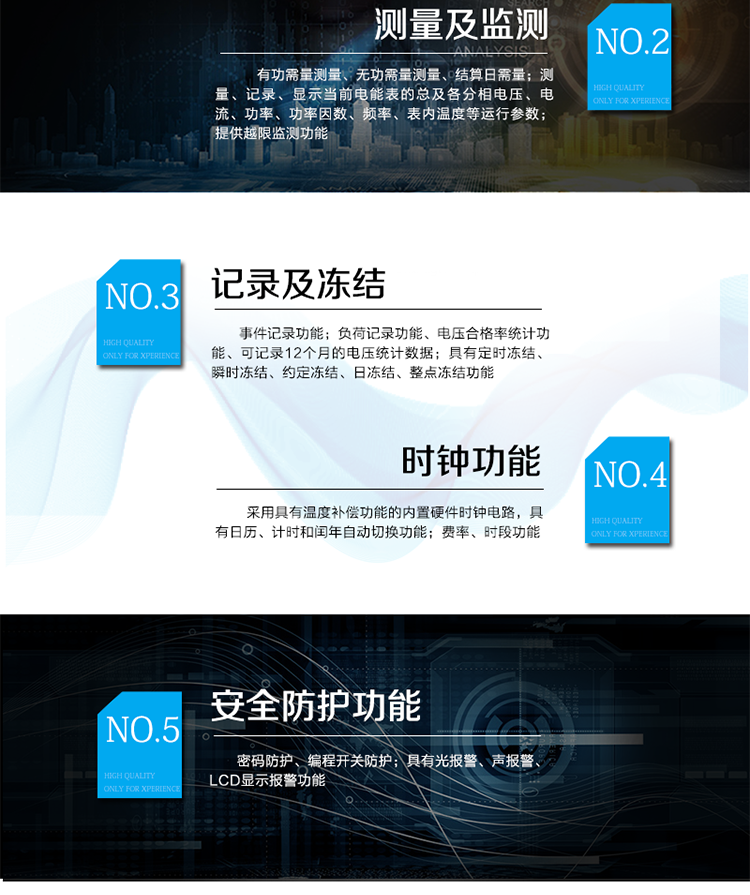 產(chǎn)品特點
采用專利技術(shù)開關(guān)電源供電，寬電壓工作范圍
采用獨有的抗浪涌措施，防雷性能突出
電流支持大倍數(shù)過載
主機經(jīng)過三防處理，能適應(yīng)復(fù)雜的氣候條件，大大提高了整機壽命和平均無故障工作時間
提供雙路RS485接口