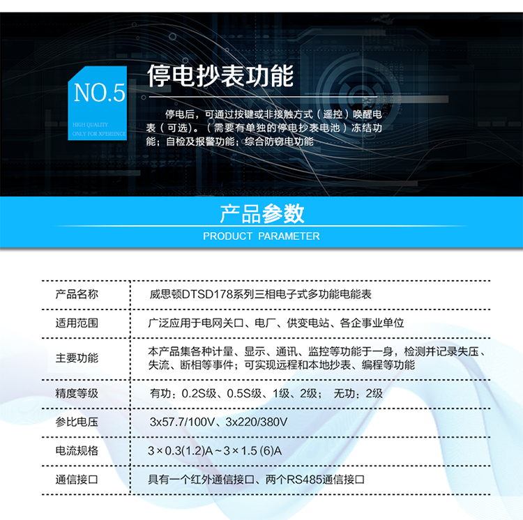 主要技術(shù)參數(shù)
參比電壓	3×100V，3×57.7/100V，3×220/380V
參比電流	經(jīng)互感器接入式：額定電流（In）為0.3A 、1A
直接接入式：基本電流（Ib）為5A、10A、20A；
最大電流為參比電流的4倍及以上
參比頻率	50Hz
參比溫度	23℃
參比濕度	45%～75%
精度等級	有功：0.2S級、0.5S級、1級、2級；
無功：2級
起動電流	互感器接入式：0.001In
直接接入式：0.002Ib
防潛電流	互感器接入式：0.0002In
直接接入式：無
工作電壓范圍	0.8Un～1.2Un(擴(kuò)展工作范圍0.6Un～1.2Un)
工作溫度范圍	戶內(nèi)式：-10℃～45℃（極限-25℃～60℃）
戶外式：-20℃～65℃（極限-25℃～75℃）
相對濕度	年平均＜75%
40天(以自然方式分布在一年中) 95%
其他偶然出現(xiàn) 85%
大氣壓力	63.0kPa～106.0kPa(海拔≤4000m)
功率消耗	電壓線路  有功功率≤1.5W，視在功率≤6VA
輔助電源  有功功率≤1.5W，視在功率≤10VA
電流線路  互感器接入式≤0.2VA; 直接接入式≤0.4VA
設(shè)計壽命	＞10年