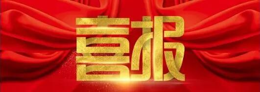 威勝集團中標(biāo)非侵入式負(fù)荷感知智能電表項目