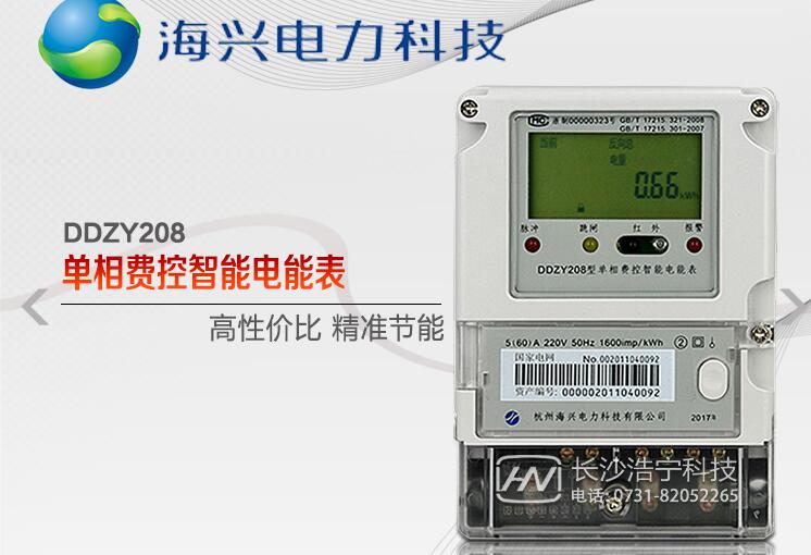 預(yù)付費(fèi)電表多少錢(qián)