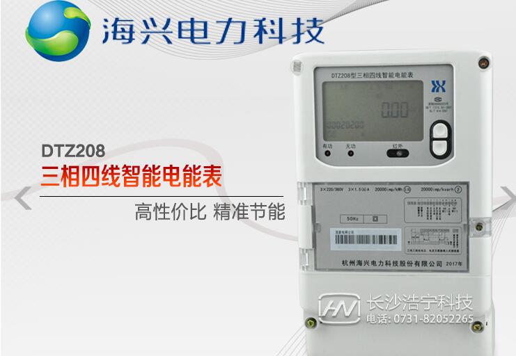 預(yù)付費(fèi)電表多少錢(qián)